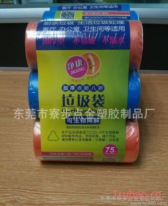 卷筒式垃圾袋 点断式大号垃圾袋加厚 50*60cm 特价图2