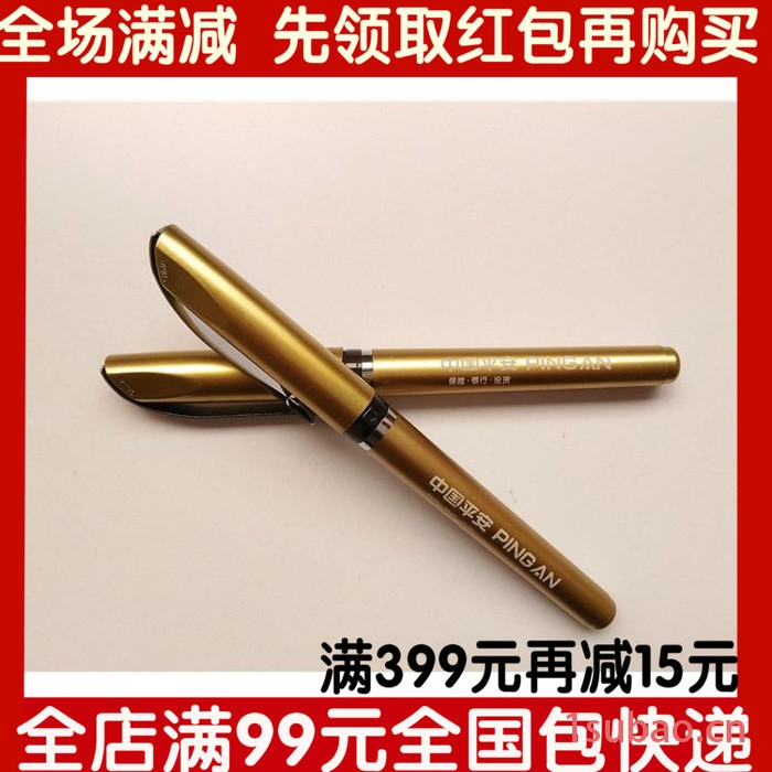 中国平安保险礼品土豪金签字笔金色中性笔图2