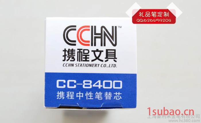 携成 文具厂 CC-8400 蓝色 超值 笔替芯 中性笔替芯图2