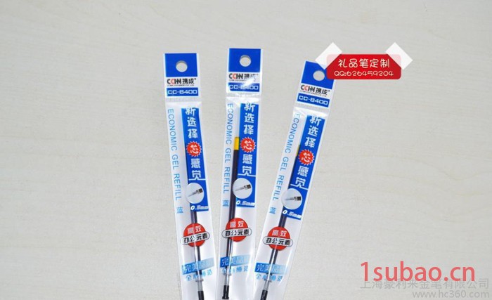 携成 文具厂 CC-8400 蓝色 超值 笔替芯 中性笔替芯图3