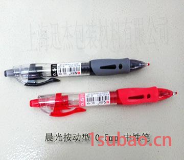 中性笔 晨光按动型水笔 GP-1008 【0.5mm】晨光图2