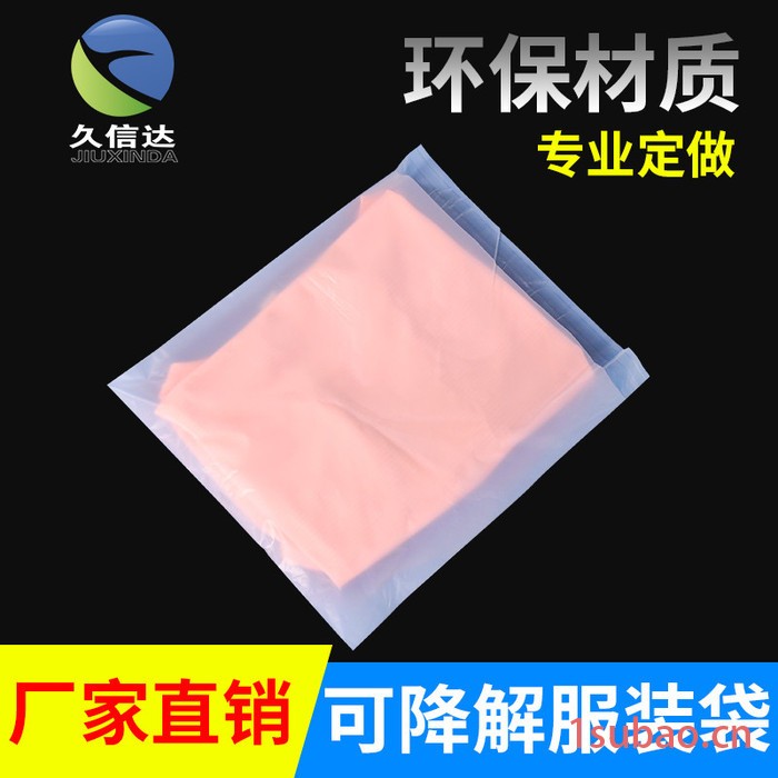 完全生物降解袋,完全生物降解塑料袋,塑料薄膜生物降解,生物垃圾袋,生物降解的原料图3