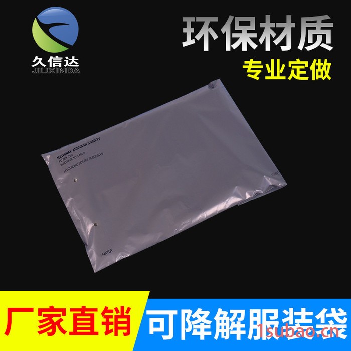 完全生物降解袋,完全生物降解塑料袋,塑料薄膜生物降解,生物垃圾袋,生物降解的原料图4