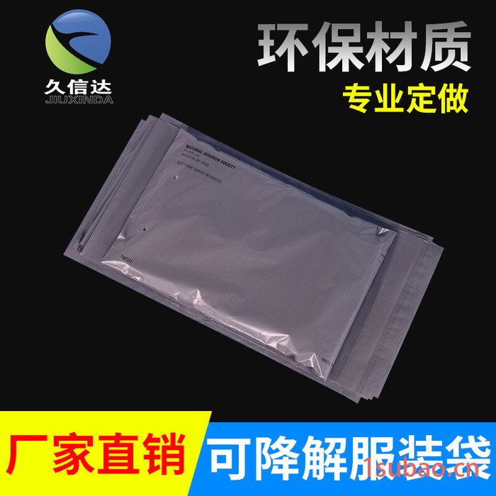 完全生物降解袋,完全生物降解塑料袋,塑料薄膜生物降解,生物垃圾袋,生物降解的原料图5