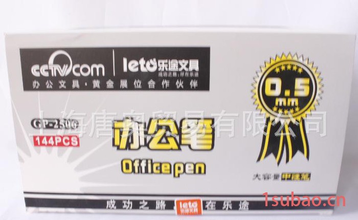 乐途GP-2506中性笔 超大容量 磨砂杆0.5mm图2