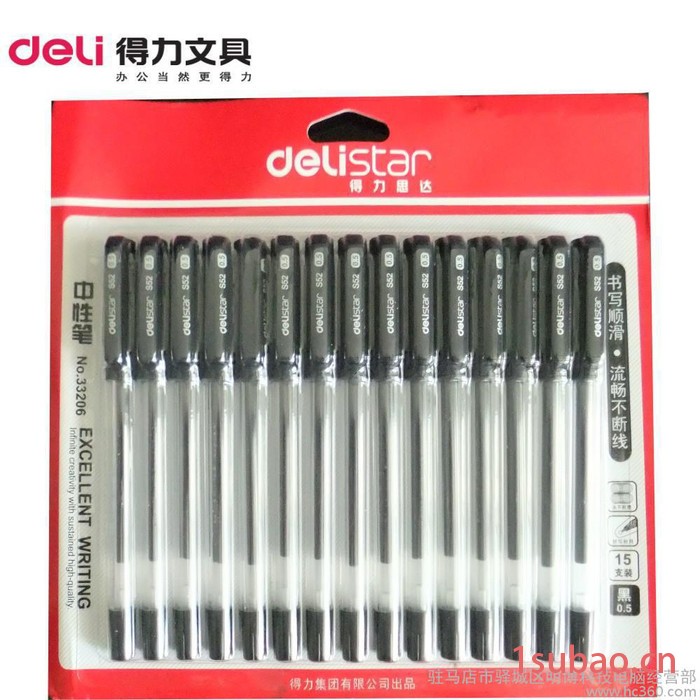 得力文具 Deli中性笔 0.5mm水性笔 办公书写笔图2