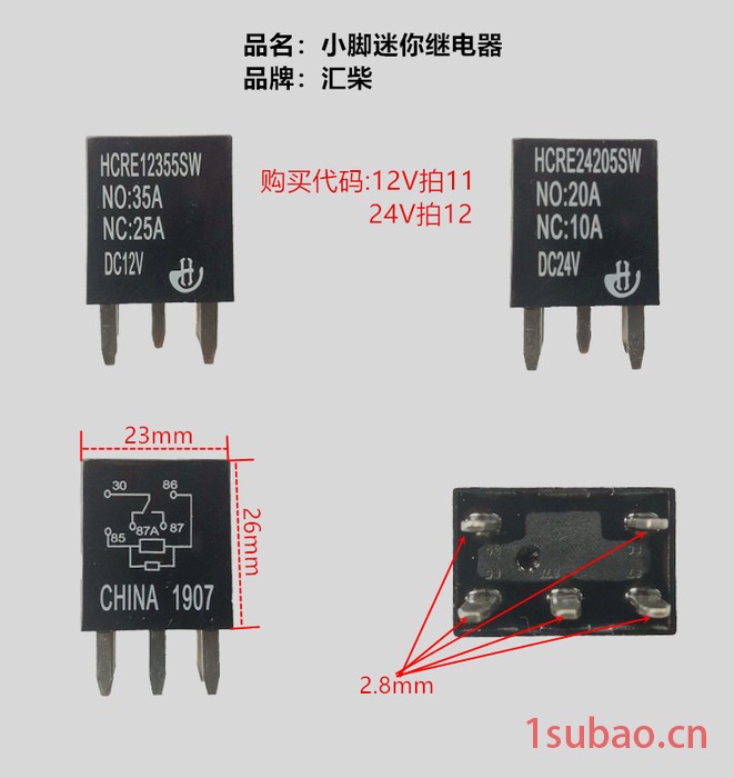 汇柴SSR-D48180AH中间继电器 常开继电器 转换继电器 继电器图6