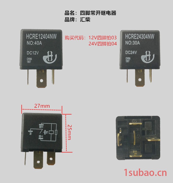 汇柴SSR-D48180AH中间继电器 常开继电器 转换继电器 继电器图3