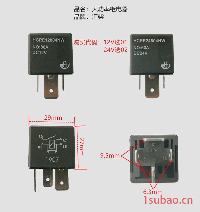 汇柴SSR-D48180AH中间继电器 常开继电器 转换继电器 继电器图2