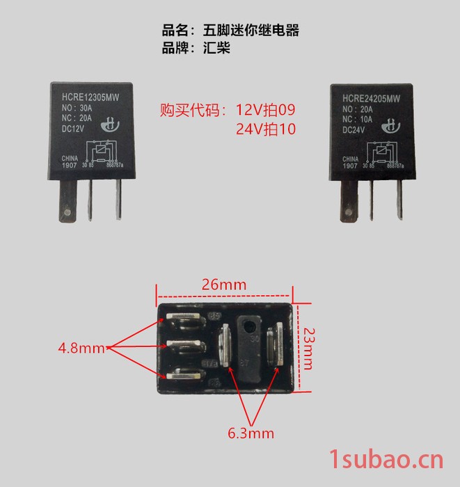 汇柴SSR-D48180AH中间继电器 常开继电器 转换继电器 继电器图5