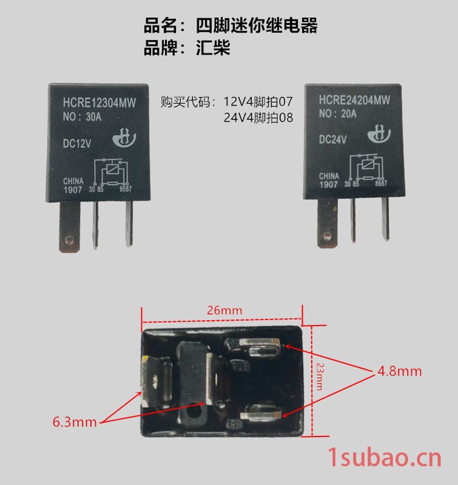 汇柴SSR-D48180AH中间继电器 常开继电器 转换继电器 继电器图4