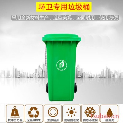 塑料垃圾桶240L户外环卫挂车桶120升小区分类垃圾箱厂家批发大垃圾桶支持定制环保垃圾桶厂家方形塑料垃圾桶