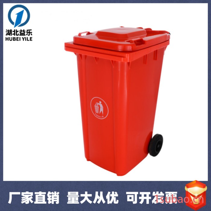 益乐240L环卫垃圾桶 户外大号分类垃圾桶  大号挂车垃圾桶 湖北襄阳环卫垃圾桶**图4