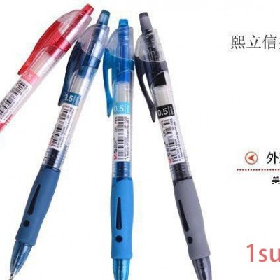 晨光GP-1008 按动水笔 0.5MM签字笔 中性笔
