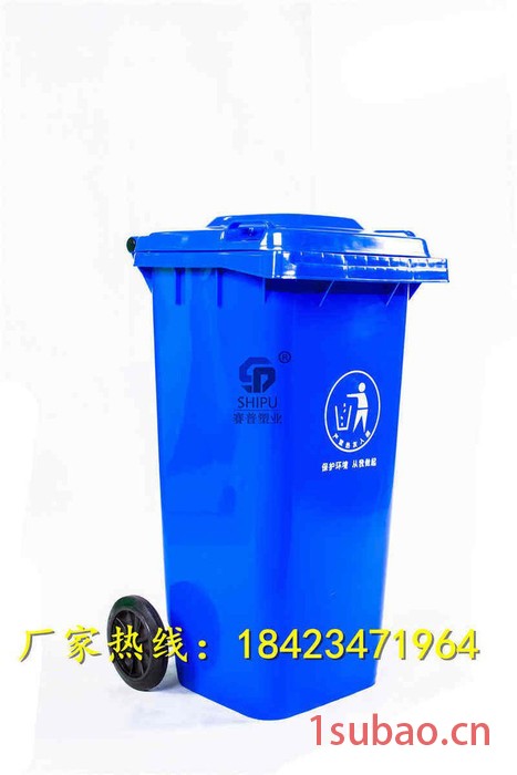垃圾桶**SHIPU赛普塑业环保垃圾桶 240L塑料环保垃圾桶图2