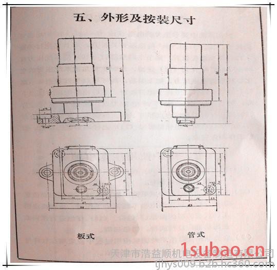 天津液压件厂DP-25（A）压力继电器 信号继电器 油压继电器图4