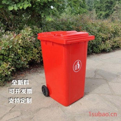 阜辰240L 环卫垃圾桶生产厂家塑料垃圾桶价格加厚可挂车餐厨垃圾痛规格可选小区分类垃圾桶适用于户外垃圾桶