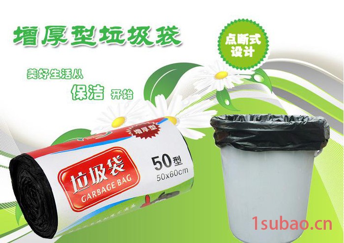 供应好婆媳50型单个装增厚型垃圾袋（50*60cm）--890图2