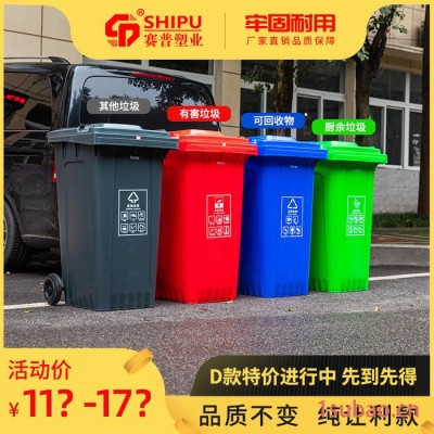 自贡垃圾桶厂家 D240L塑料垃圾桶生产厂家 质量可靠 价格实惠 户外垃圾桶