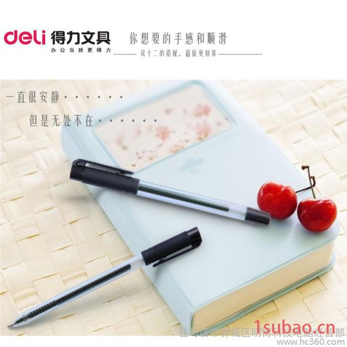 得力文具 0.5mm中性笔水笔  黑色 签字笔 12只装送1图2