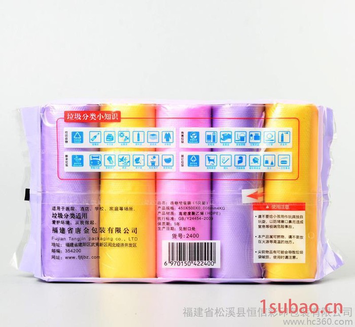 直销加厚家用彩色中号点断式垃圾袋 5卷150只垃圾袋零售图2