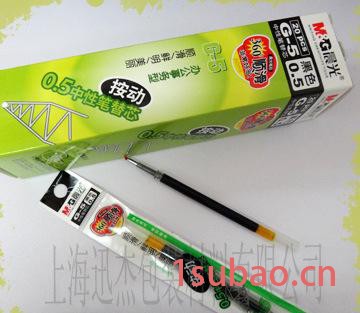 中性笔替芯 晨光G-5 【0.5mm】按动型水笔芯 晨光笔芯图2