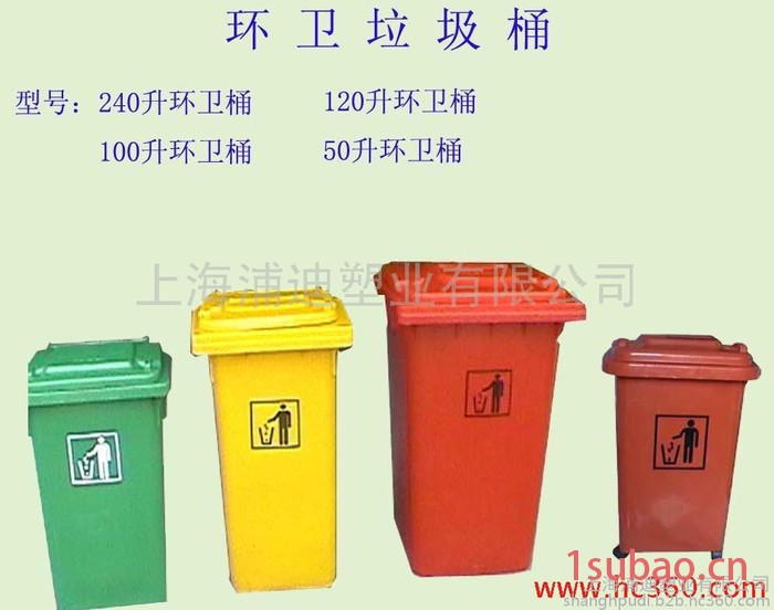 供应垃圾桶 环卫垃圾桶 360升环卫箱 环卫桶材质 上海垃圾桶价格 上海塑料垃圾桶图2