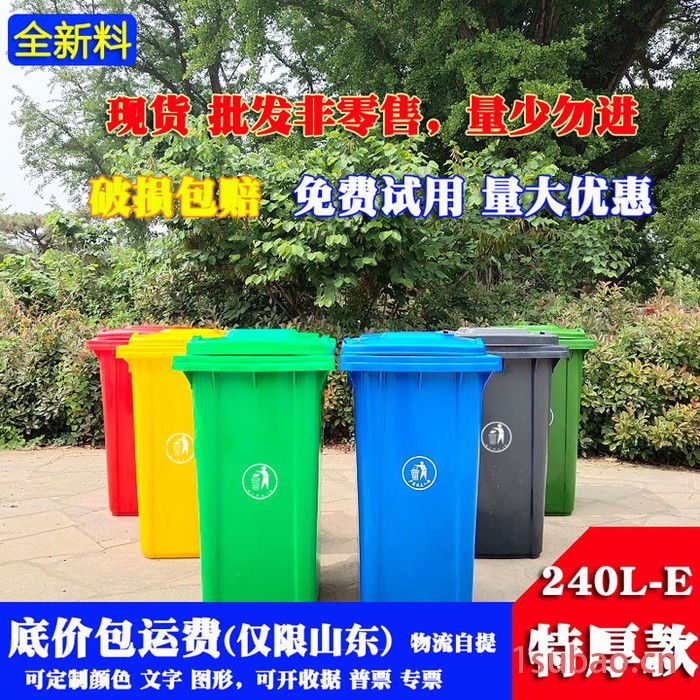 产地货源240L环卫垃圾桶加厚户外垃圾桶厂家带轮带盖小区分类垃圾桶物业挂车桶240升大垃圾桶支持定制图3
