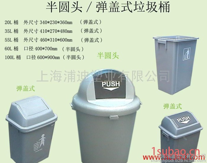 供应垃圾桶 垃圾箱 垃圾桶厂家 60L半圆头垃圾桶 家用垃圾桶 酒店垃圾桶 上海垃圾桶价格图2