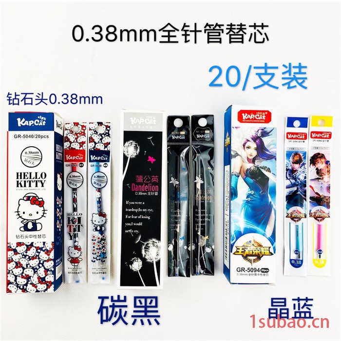 中性笔笔芯 0.5mm全针管头0.38替芯蓝红黑色可爱批发包邮(颜色备注)图6