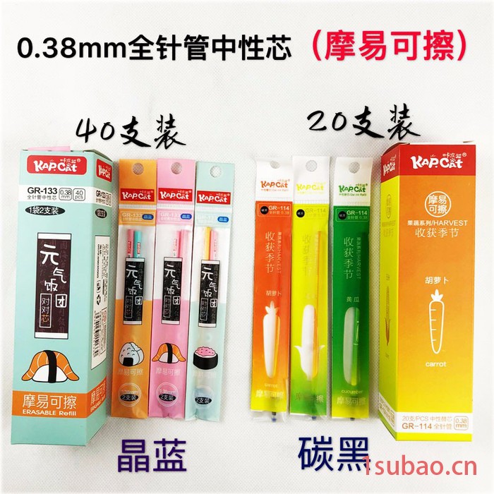 中性笔笔芯 0.5mm全针管头0.38替芯蓝红黑色可爱批发包邮(颜色备注)图7