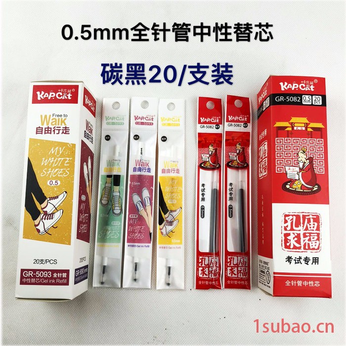 中性笔笔芯 0.5mm全针管头0.38替芯蓝红黑色可爱批发包邮(颜色备注）图8