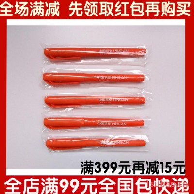 中国平安保险礼品小礼物橙色广告笔中性笔签字笔现货