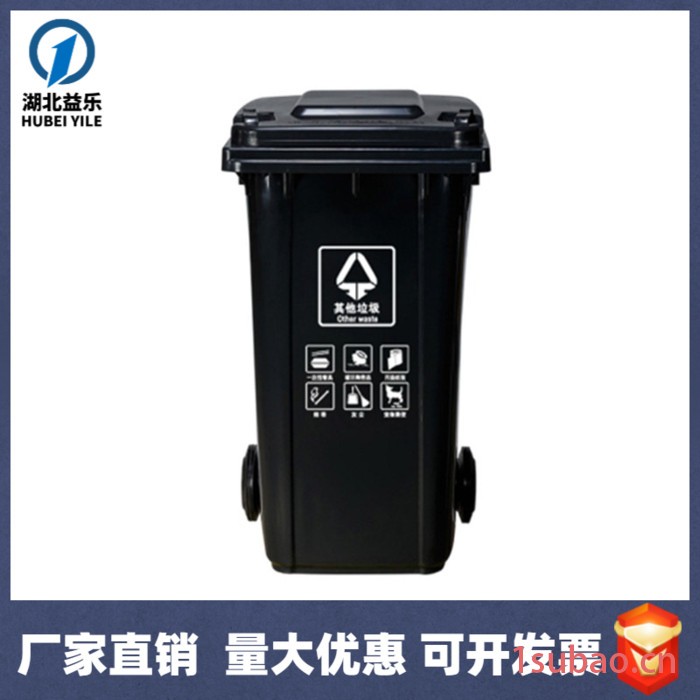 益乐240L垃圾桶 物业环卫分类垃圾桶图4