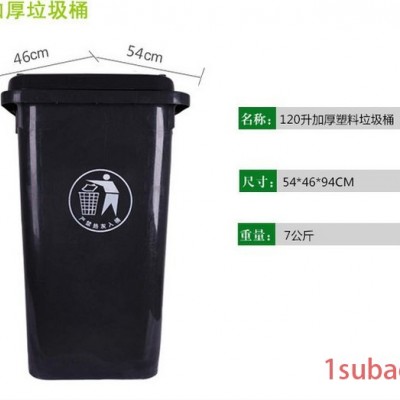 【河池厂家批发】户外塑料垃圾桶   学校单位垃圾桶专卖