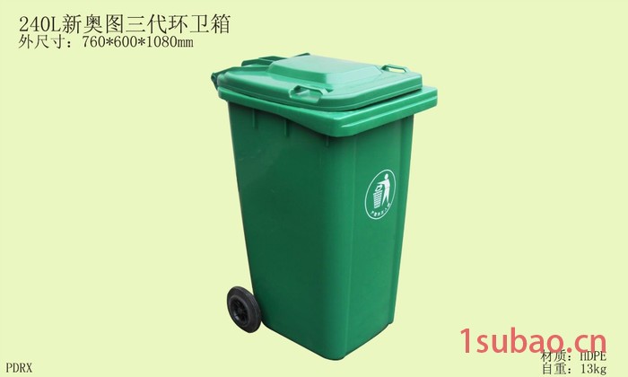 供应垃圾桶 垃圾箱 环卫垃圾箱 240L新奥图三代环卫箱 环卫垃圾桶 清洁垃圾桶 环保塑料垃圾箱 酒店垃圾桶图2