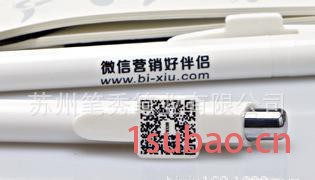直销 微信二维码笔 广告笔圆珠笔 中性笔 促销笔 深度定制图2