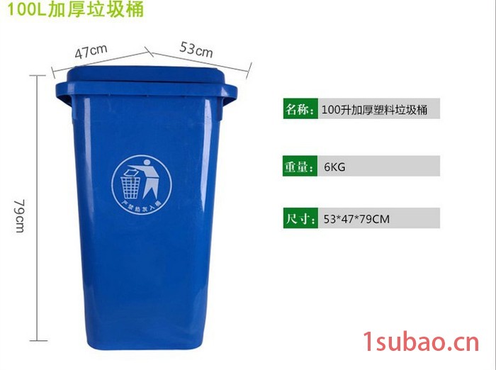 南宁塑料垃圾桶批发_广西垃圾桶生产厂家图6