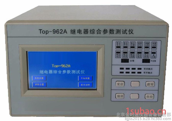 继电器综合参数测试仪 962A 继电器综测仪图2