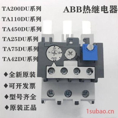 原装ABB热过载继电器热保护器 TA110DU-90M 65-90A 热继电器 ABB继电器