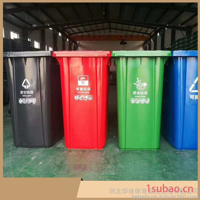 华体 环保垃圾桶 小区垃圾箱 公园分类垃圾箱 垃圾桶厂家 诚信经营图6