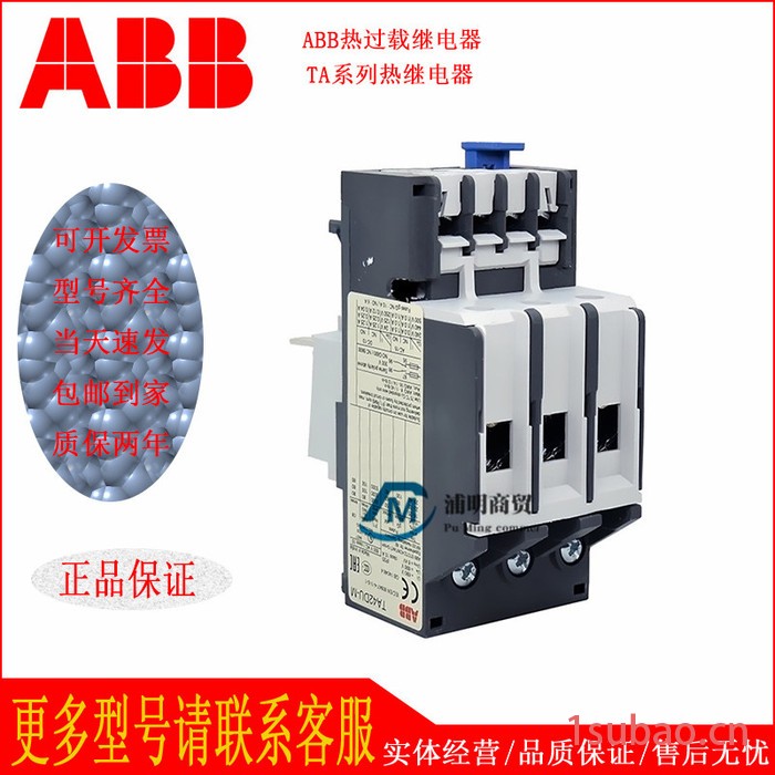 全新原装ABB热过载继电器TA75DU-32M/32A热继电器 可开增票图5