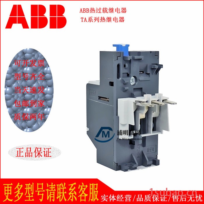 全新原装ABB热过载继电器TA75DU-32M/32A热继电器 可开增票图2