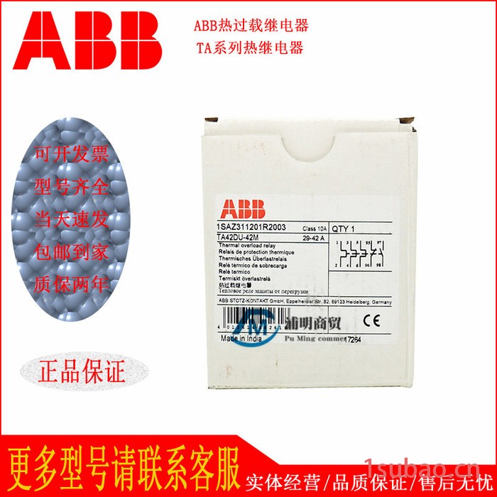 全新原装ABB热过载继电器TA75DU-32M/32A热继电器 可开增票图4
