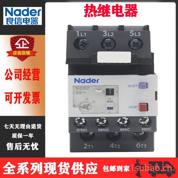 代理销售热过载继电器ABB 施耐德 西门子 常熟 LS产电 富士 良信热继电器等 价格/参数/图片图3