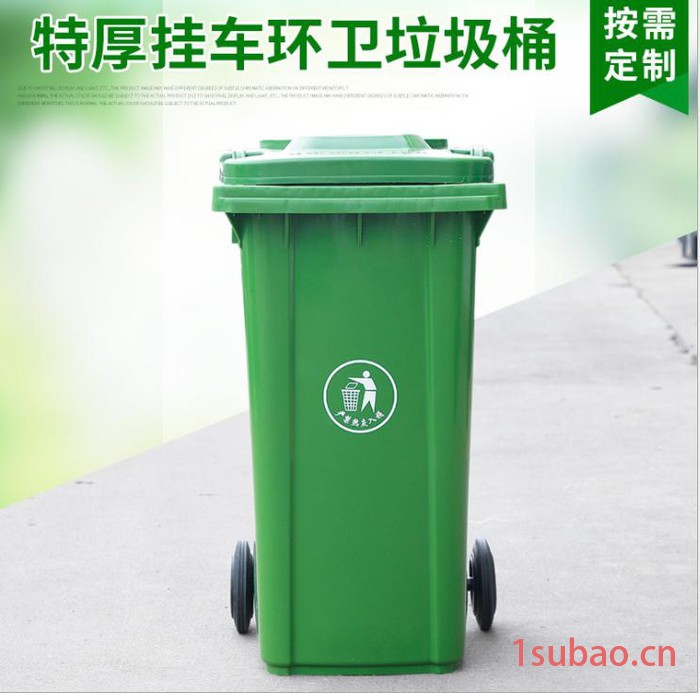 方元浩宇 塑料垃圾桶厂家 小区垃圾分类箱 大号240L垃圾桶图7