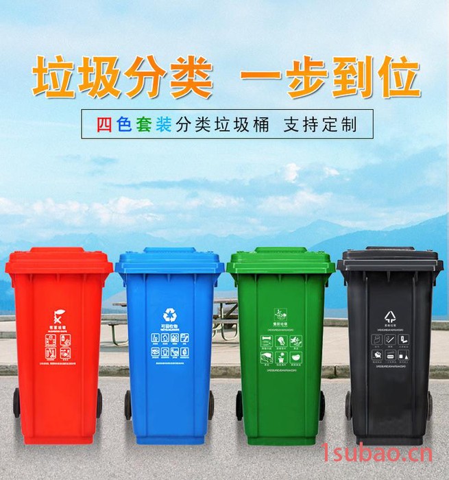 方元浩宇 塑料垃圾桶厂家 小区垃圾分类箱 大号240L垃圾桶图8