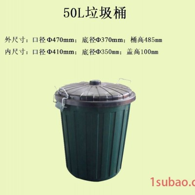 供应垃圾桶 环卫垃圾桶 50L垃圾桶 上海塑料圆形清洁箱 室外垃圾桶材质 清洁垃圾桶