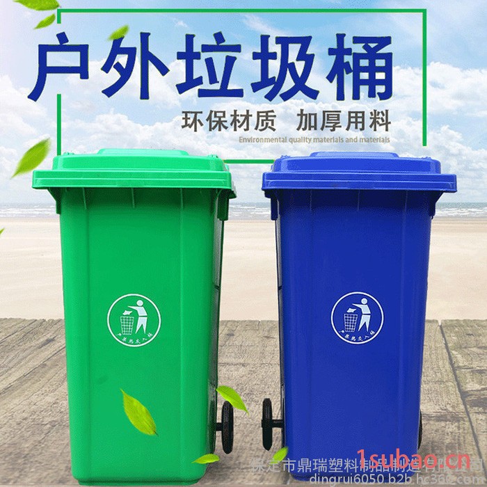 物业小区240l户外环卫垃圾桶 四分类大垃圾桶240升蓝色红色绿色棕色分类垃圾桶图4