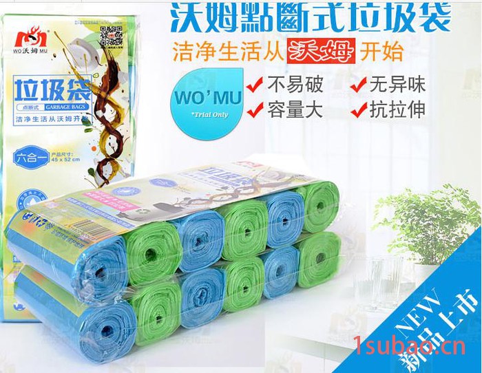 供应沃姆30型加厚点断式垃圾袋--6个装（45*52cm）图3